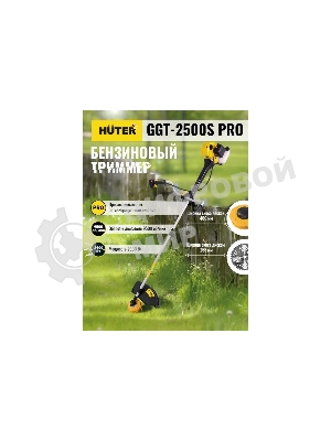 Триммер бензиновый Huter GGT-2500S PRO, 3,4 л.с.