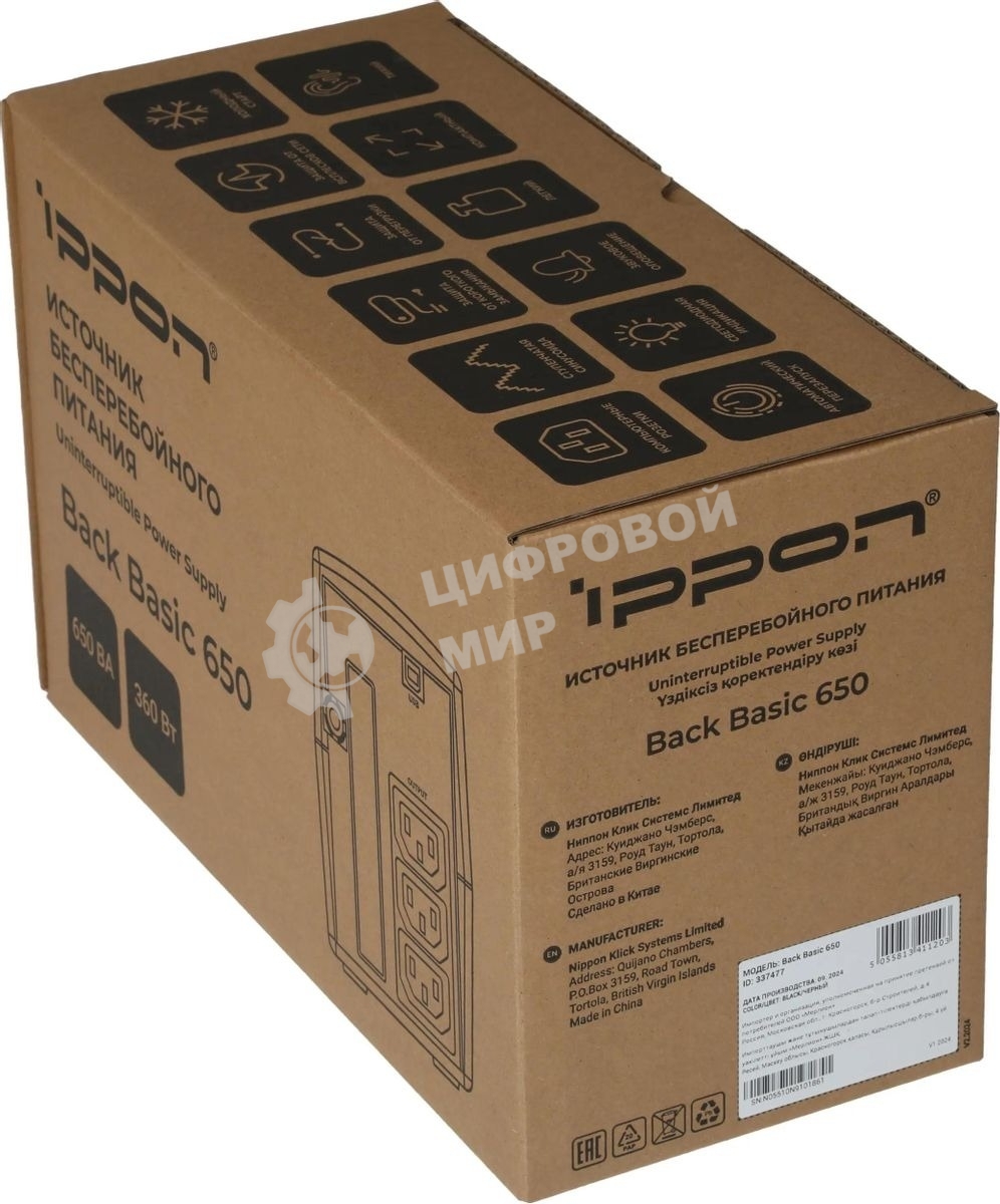 Источник бесперебойного питания Ippon Back Basic 650 337477