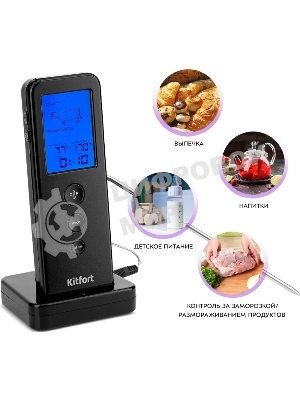 Термощуп Kitfort КТ-2067 черный