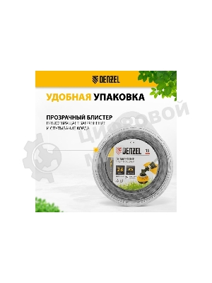 Леска для триммера Denzel двухкомпонентная эллипс 2,4мм х 15м, блистер EXTRA CORD