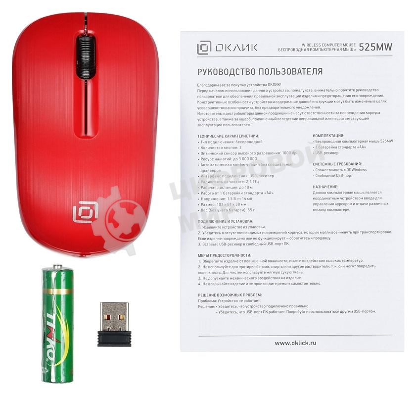Мышь беспроводная Oklick 525MW красный, 1000 dpi, радиоканал, USB, кнопки - 3