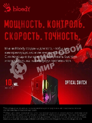 Мышь проводная A4Tech Bloody Q51 черный, 3200 dpi, USB, кнопки - 8