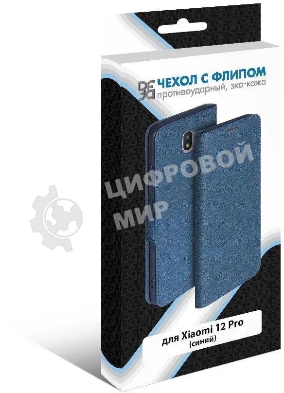 Чехол (флип-кейс) DF xiFlip-79, для Xiaomi 12 Pro, синий xiflip-79 (blue)
