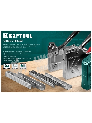 Скобы для степлера KRAFTOOL 14 мм широкие тип 140, 1000 шт