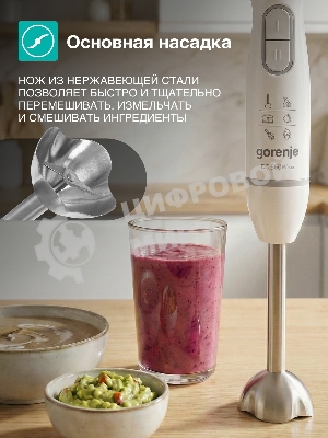 Блендер погружной Gorenje HBC561QW белый