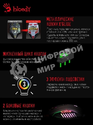 Мышь проводная A4Tech Bloody Q51 черный, 3200 dpi, USB, кнопки - 8