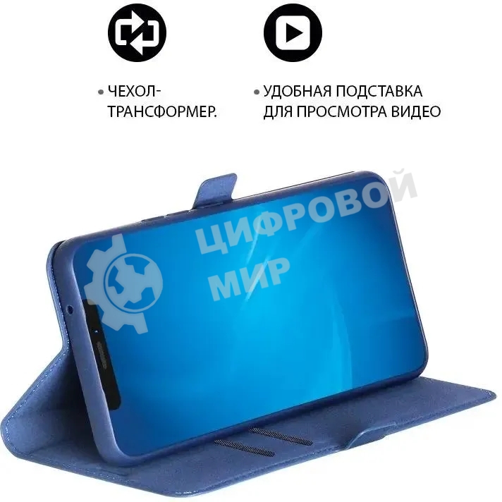 Чехол (флип-кейс) DF xiFlip-79, для Xiaomi 12 Pro, синий xiflip-79 (blue)