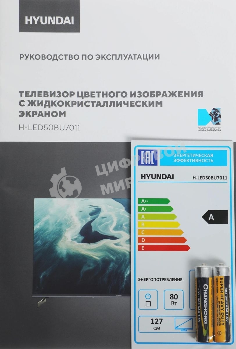 Телевизор Hyundai 50