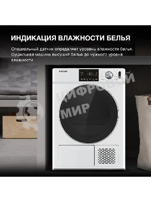 Сушильная машина Hyundai DFE9401 белый, 10 кг, сушка - конденсационная (тепловой насос), программ - 16, 60 x 80 x 63 см
