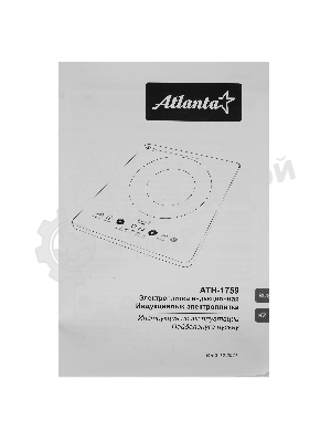 Плита настольная индукционная Atlanta ATH-1759 черный