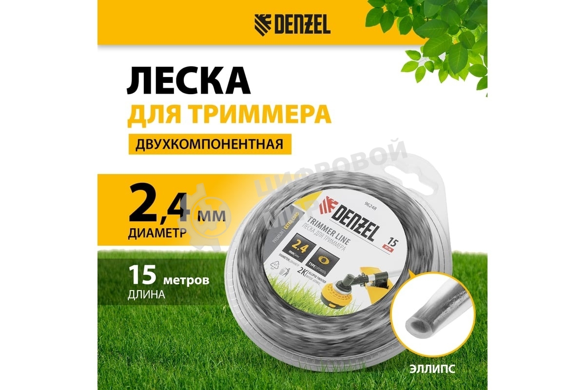 Леска для триммера Denzel двухкомпонентная эллипс 2,4мм х 15м, блистер EXTRA CORD