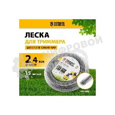 Леска для триммера Denzel двухкомпонентная эллипс 2,4мм х 15м, блистер EXTRA CORD