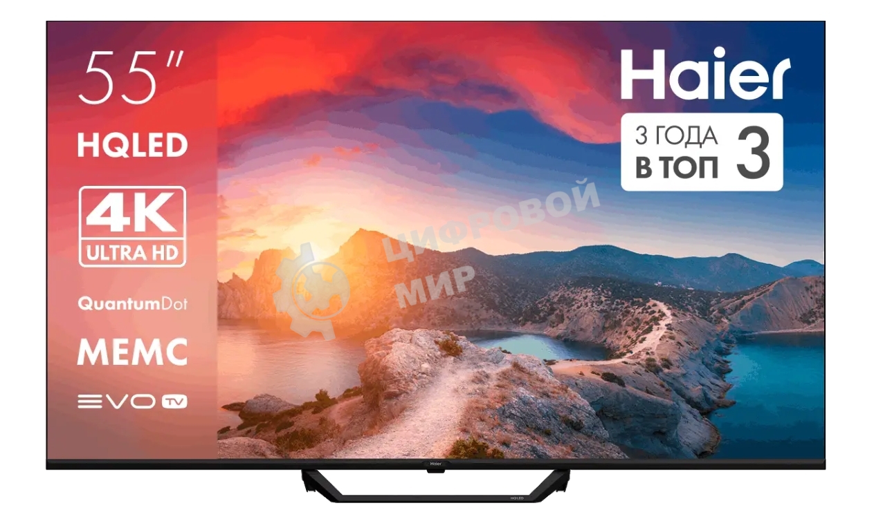 Телевизор Haier 55 HQLED S2 Pro