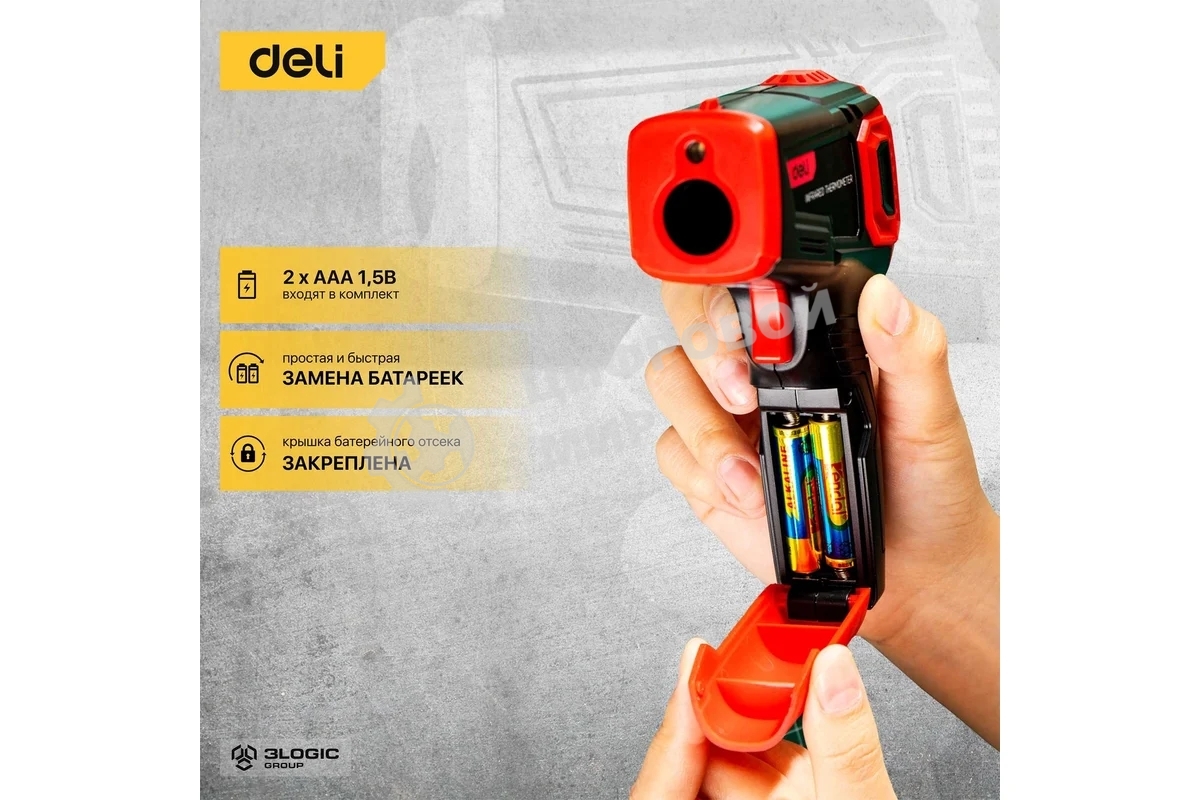 Инфракрасный пирометр (термометр) с цветным экраном Deli DL333550