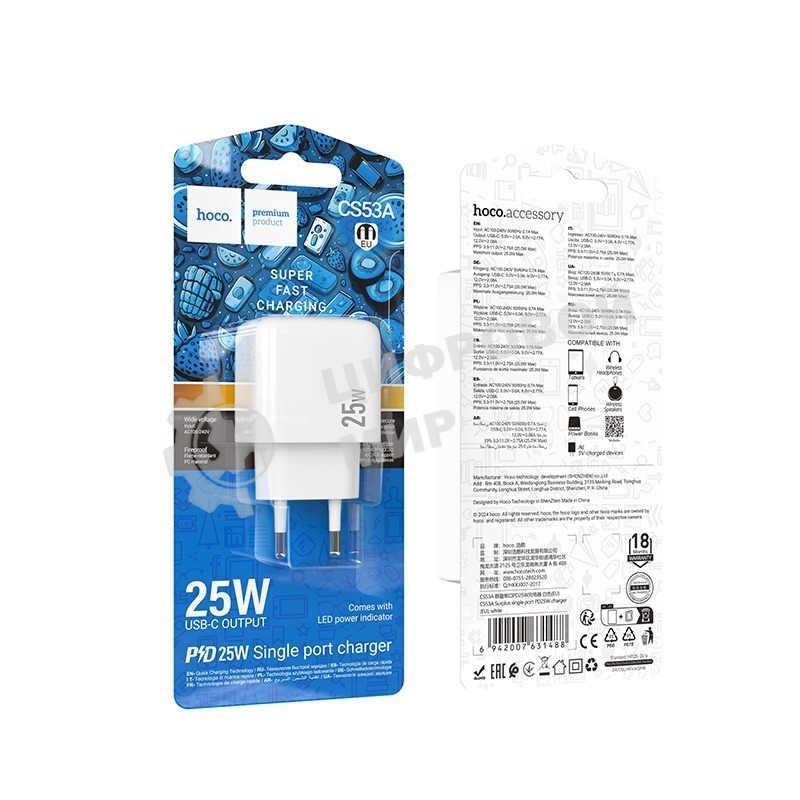Сетевое зарядное устройство Hoco CS53A Surplus 25W 3A (PD) белый