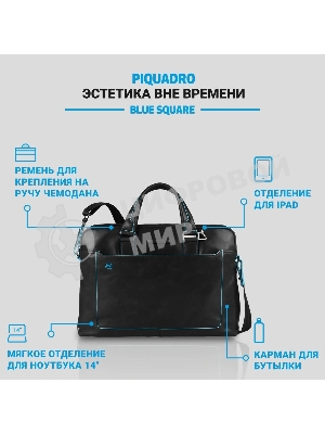 Сумка для ноутбука Piquadro Blue Square CA3335B2/N черный натур.кожа
