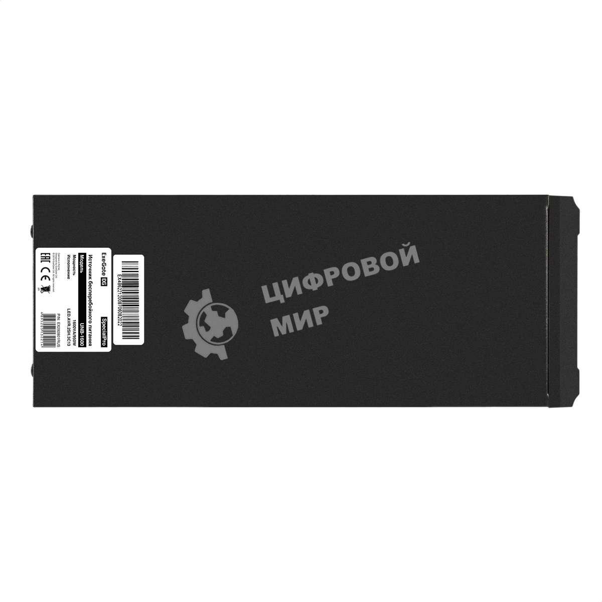 Источник бесперебойного питания ExeGate EX292801RUS SpecialPro UNB-1600.LED.AVR.2SH.3C13 1600VA/950W, LED, AVR, 2*Schuko+3*C13, съемн.кабель, металлический корпус, черный