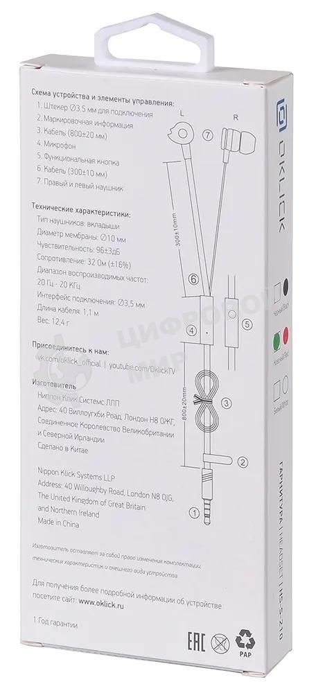 Наушники Oklick HS-S-210 1.1м красный