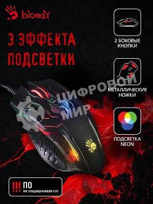 Мышь проводная A4Tech Bloody Q51 черный, 3200 dpi, USB, кнопки - 8