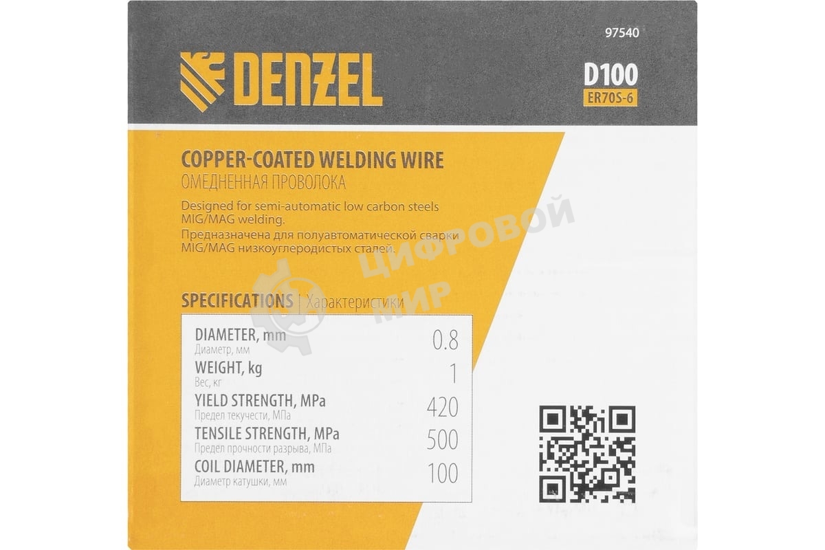 Омедненная проволока ER70S-6, диам. 0,8 мм, 1 кг, диам. катушки D100 Denzel