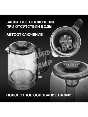 Чайник электрический Hyundai HYK-G5501 1.7 л, 2200 Вт, серебристый/черный