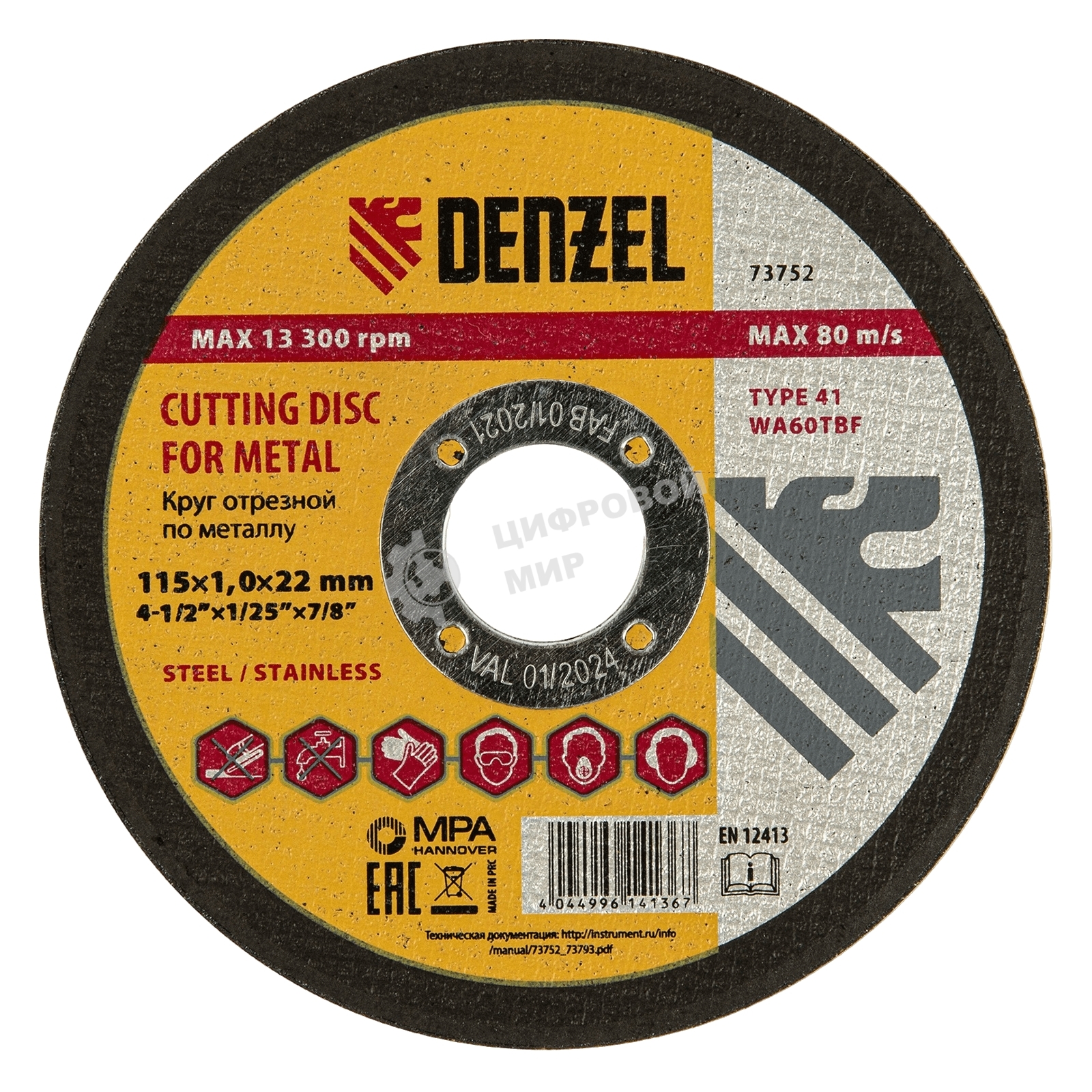 Круг отрезной по металлу Denzel WA60TBF 115х1.0х22.2мм 73752