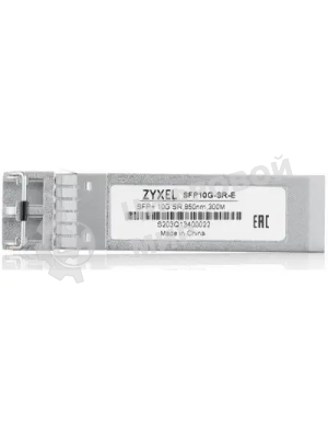 Трансивер SFP Zyxel SFP10G-SR-E, multi mode, SFP+, Duplex LC, 850nm, 300 м, поставка по 10 штук