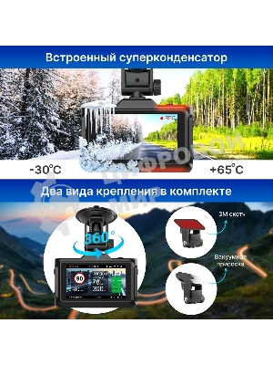 Видеорегистратор с радар-детектором TrendVision Combo F10 GPS ГЛОНАСС