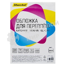 Обложки для переплета Silwerhof A4 230г/м2 белый (100шт) (1449325)