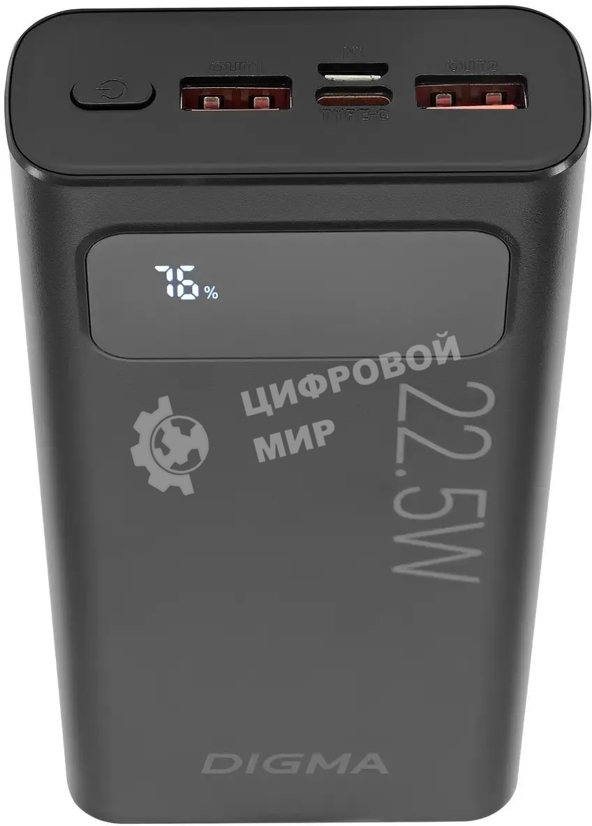 Портативный аккумулятор Digma DGPF20A 20000mAh QC3.0/PD3.0 22.5W 3A 2xUSB-A/USB-C черный