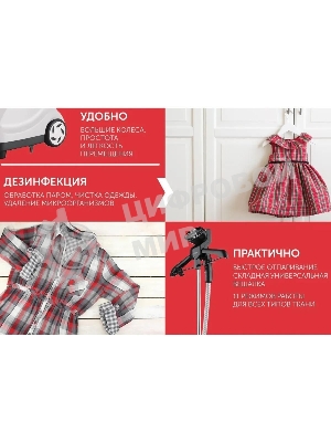 Отпариватель Scarlett SC-GS130S08 белый/черный, 1950 Вт, 32 г/мин, 1300 мл