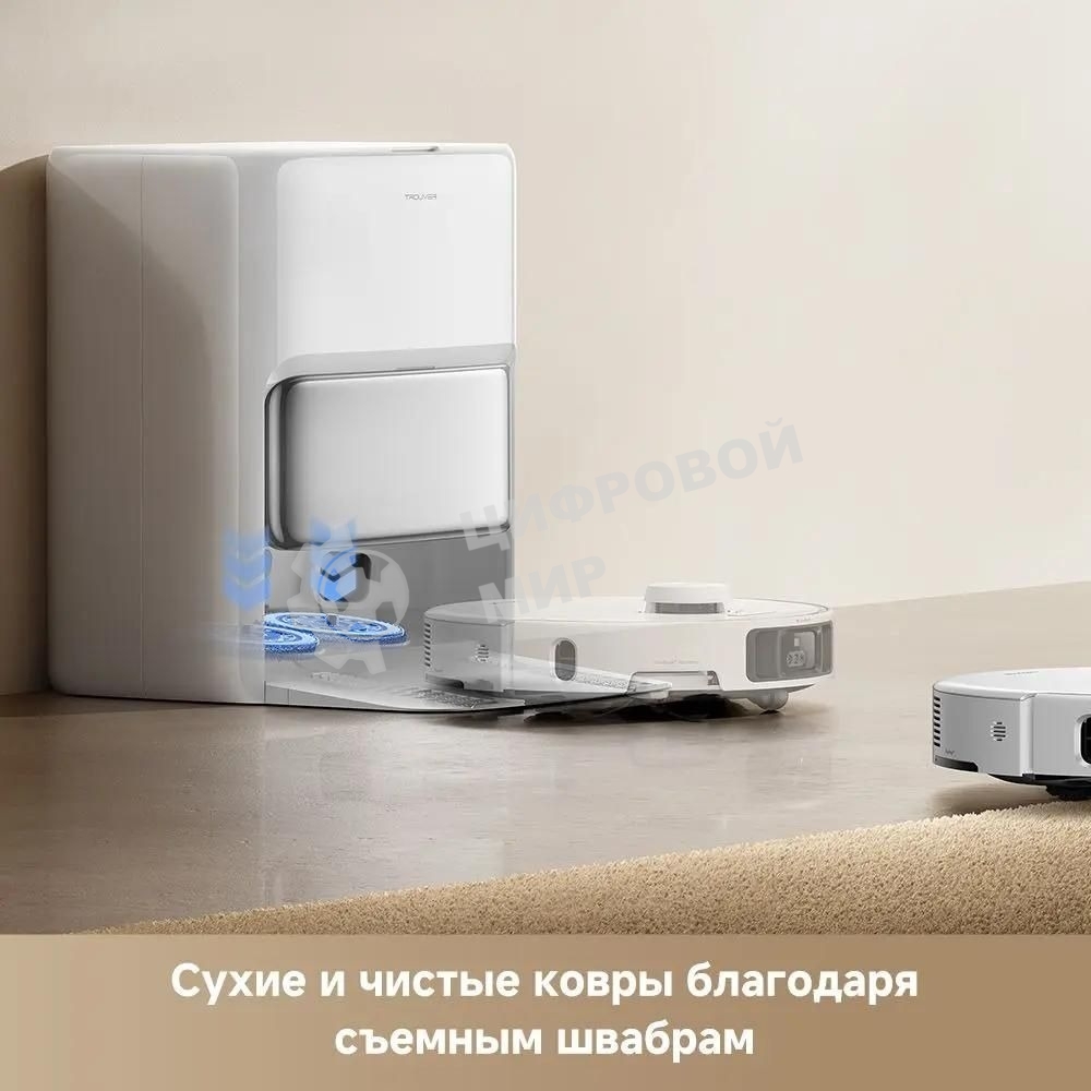 Робот-пылесос Trouver P50 Pro Ultra 75Вт белый