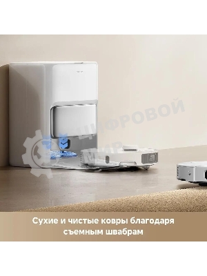 Робот-пылесос Trouver P50 Pro Ultra 75Вт белый