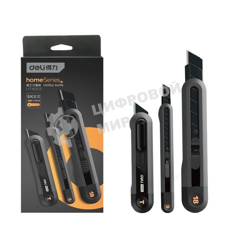 Набор технических ножей Home Series черный Deli HT4003 (ножи 9мм+18мм+Т-образный), эксклюзивный дизайн, корпус из высококачественного софттач пластика