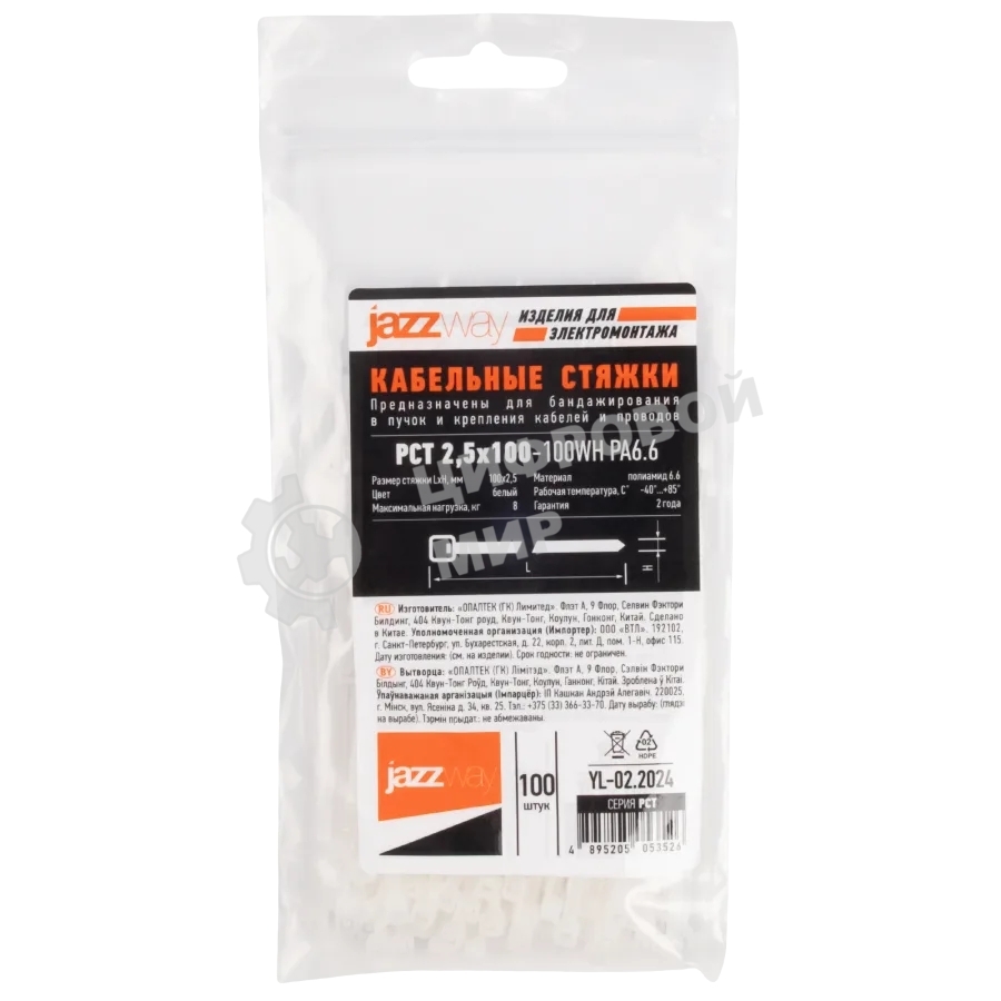 Стяжка кабельная (Хомут) 2,5x100-100WH PA6.6 белая (100 шт/уп) Jazzway