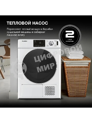 Сушильная машина Hyundai DFE9401 белый, 10 кг, сушка - конденсационная (тепловой насос), программ - 16, 60 x 80 x 63 см