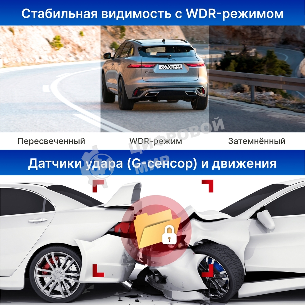 Видеорегистратор с радар-детектором TrendVision Combo F10 GPS ГЛОНАСС