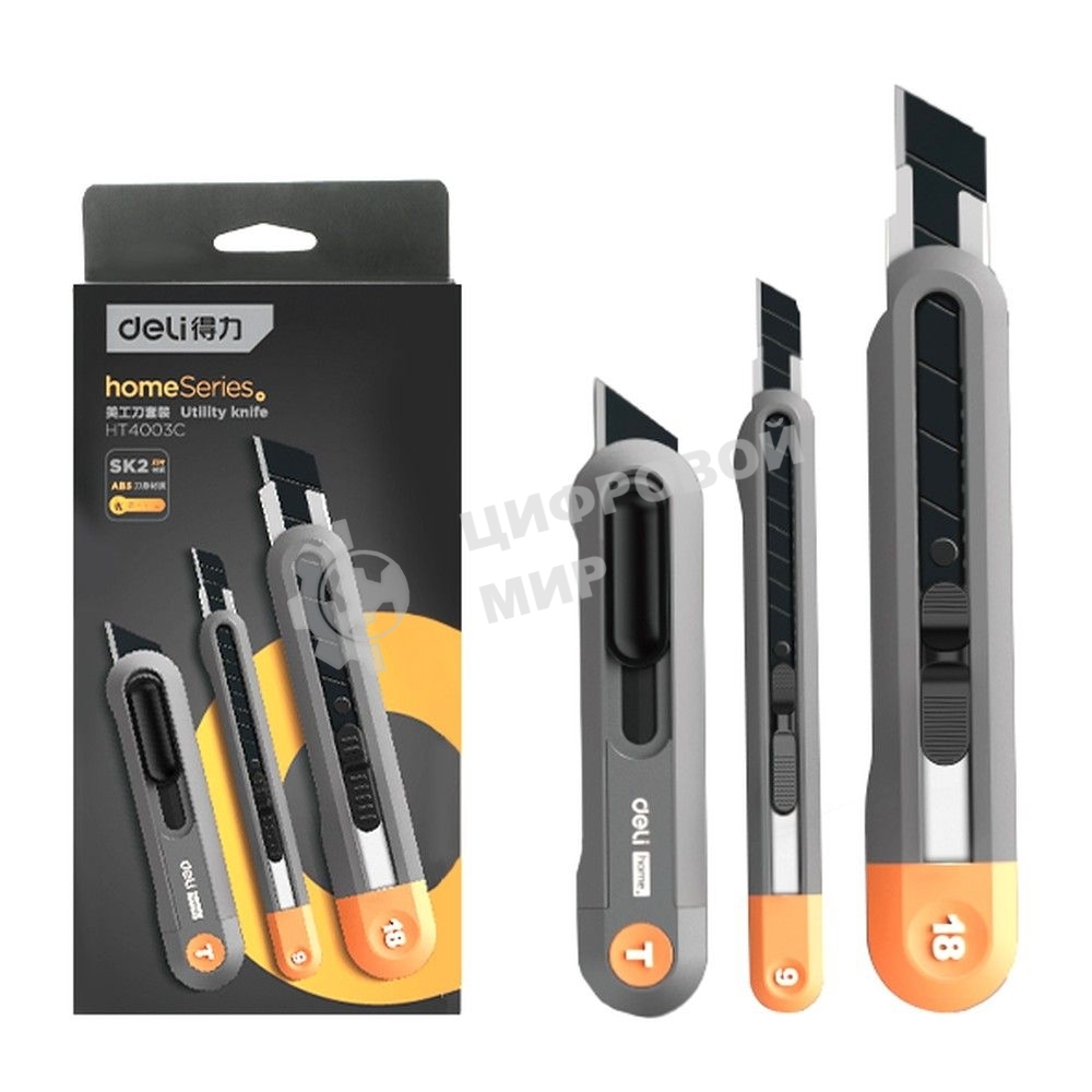 Набор технических ножей Home Series Gray Deli HT4003C (ножи 9мм+18мм+Т-образный), эксклюзивный дизайн, корпус из высококачественного софттач пластика