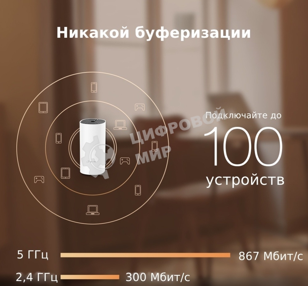 Роутер беспроводной TP-Link DECO M4 (DECO M4(2-PACK)) AC1200 10/100/1000BASE-TX (упак.:2шт)