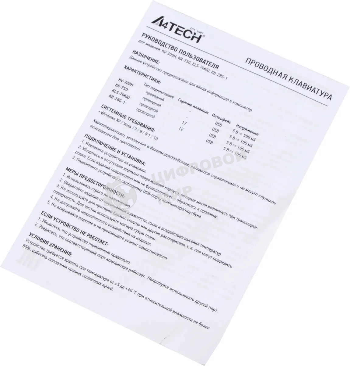 Клавиатура A4Tech KV-300H проводная, USB Type-A, серый