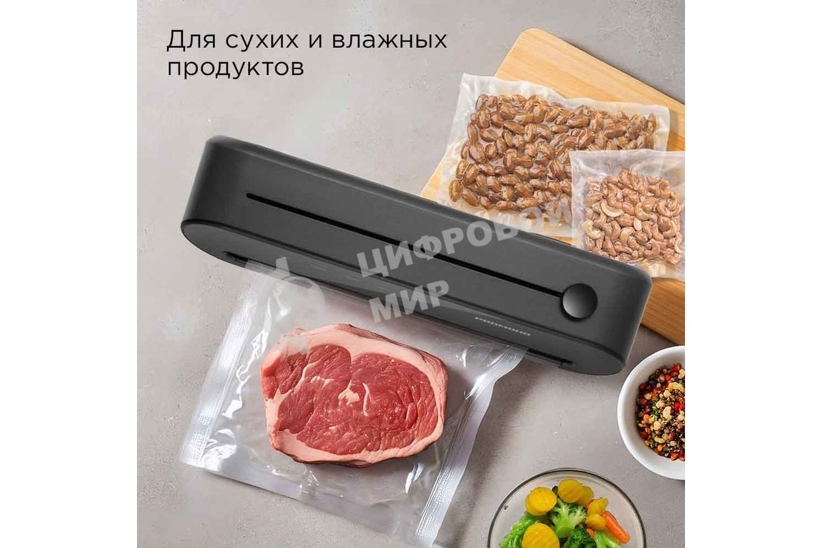 Упаковщик вакуумный Redmond VS1502 черный