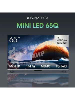 Телевизор Digma Pro 65