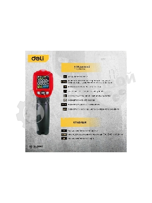 Инфракрасный пирометр (термометр) с цветным экраном Deli DL333550