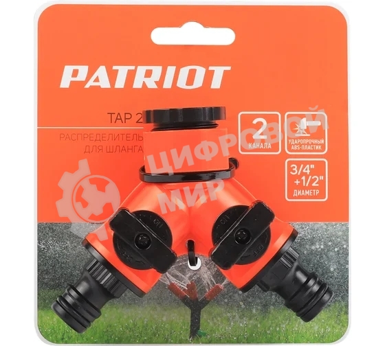 Распределитель PATRIOT TAP-2, пластиковый, 2-х канальный, G 3/4