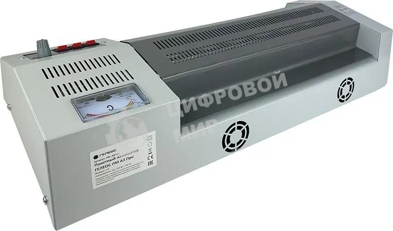 Ламинатор Гелеос ЛМ A3 Про, А3, 2х250 (пленка 60-250мкм), 620 мм/мин, 4 вала, реверс, металл. корпус, мах толщина 2мм