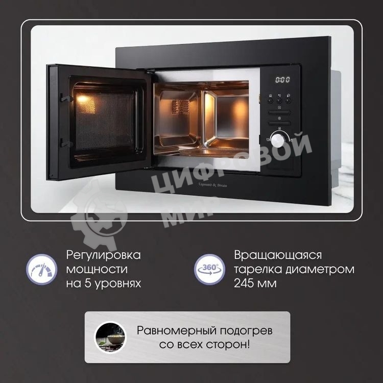 Встраиваемая микроволновая печь Zigmund & Shtain BMO 16.202 B
