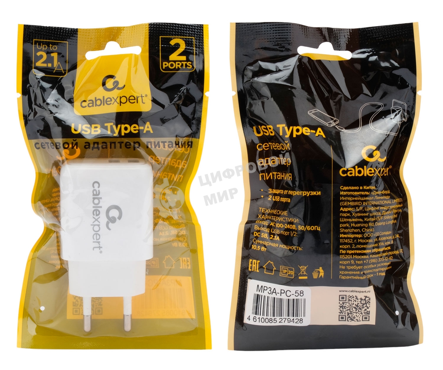 Сетевое зарядное устройство Cablexpert MP3A-PC-58, 10.5Вт, 2.1А, 2хUSB, белый, пакет