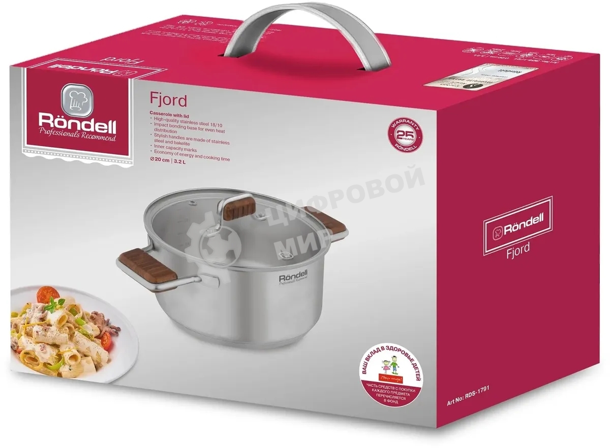 Кастрюля Rondell RDS-1791 Fjord 20 см (3,2 л)