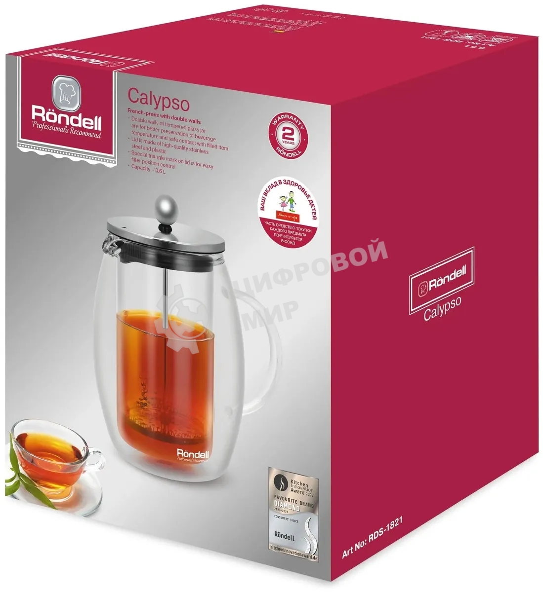 Френч-пресс с двойными стенками 0,6 л Rondell RDS-1821 Calypso