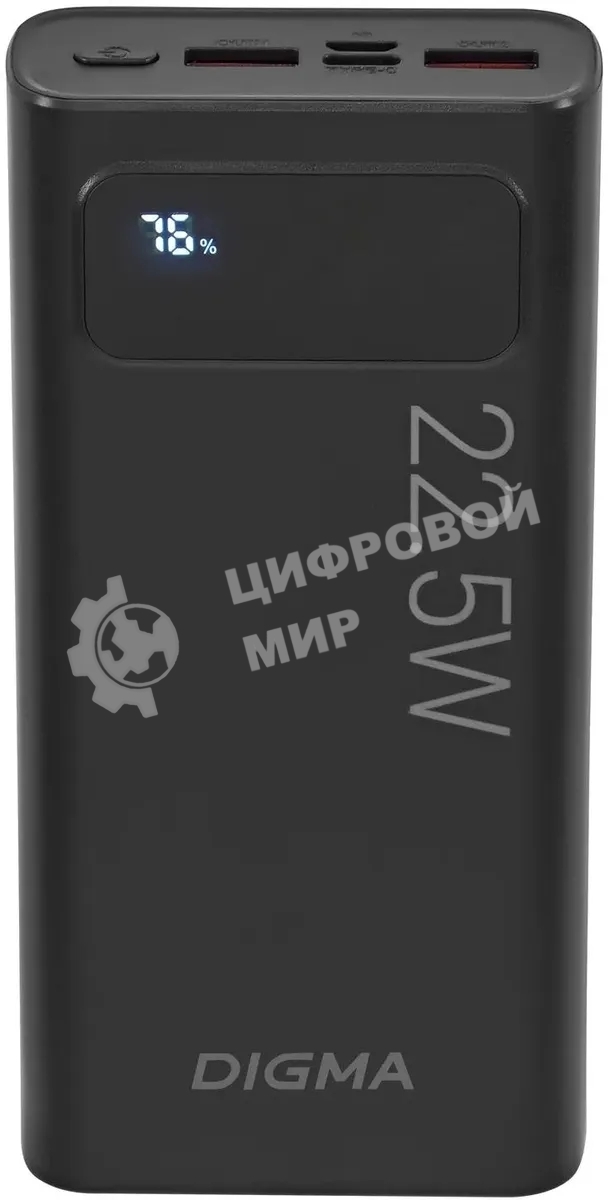 Портативный аккумулятор Digma DGPF20A 20000mAh QC3.0/PD3.0 22.5W 3A 2xUSB-A/USB-C черный